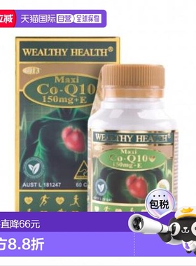 澳大利亚直邮Wealthy Health富康辅酶Q10胶囊60粒
