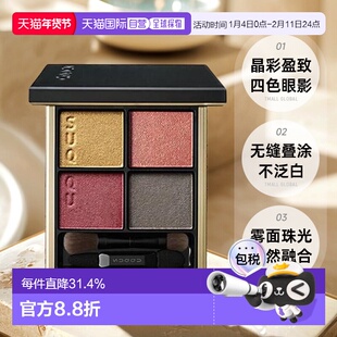 日本直邮日本专柜suqqu苏酷晶彩盈致修容四色眼影盘6.2g显色持久