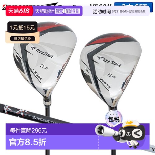 日本直邮bridgestone Tour Stage V562II 球道木 2 件套（3W5W）F