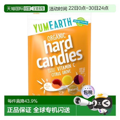 香港直发Yumearth有机维生素C硬糖柑橘香味无人工色素93.6g棒棒糖