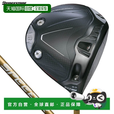 日本直邮普利司通 BX2HT 一号木杆配 SPEEDER NX GOLD 50 杆身 [2