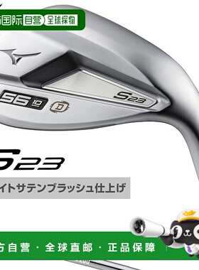 日本直邮MIZUNO S23 楔形白色缎面拉丝饰面动态金色 HT 钢轴 5KJS