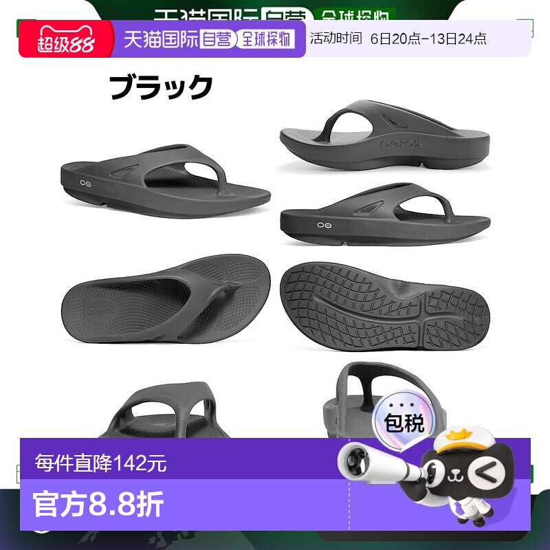 日本直邮OOFOS Sports Mario 男女四季凉鞋休闲人字拖户外5020010图片