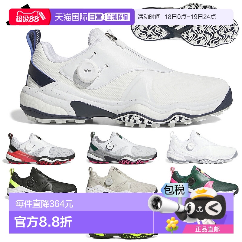 日本直邮Adidas CODECHAOS 25 BOA男士无钉高尔夫球鞋舒适NKZ93