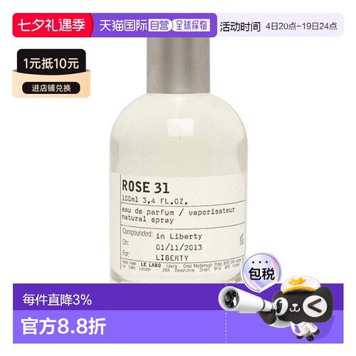 欧洲直邮Le Labo 香水实验室 玫瑰31 Rose 31 100ML正品