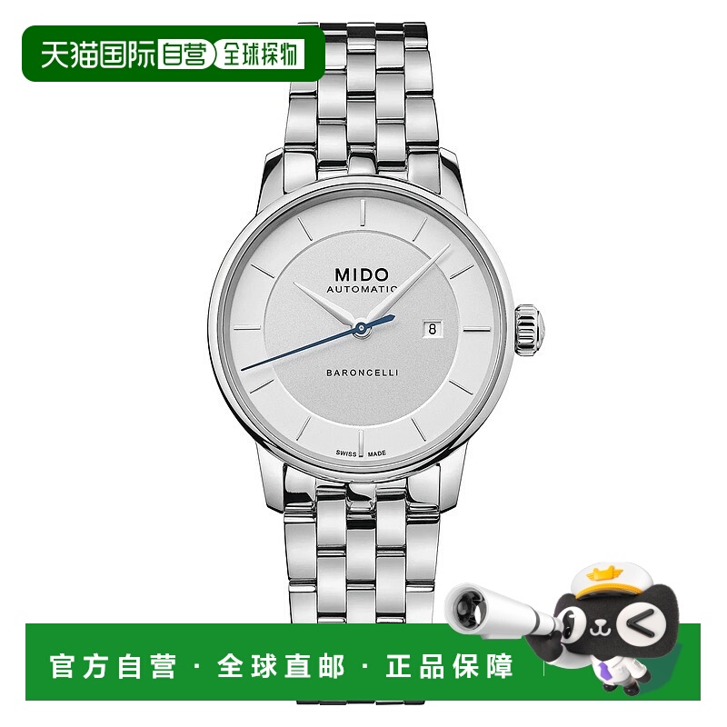 自营欧洲直邮Mido美度 贝伦赛丽女士银色表带精钢自动腕表30mm