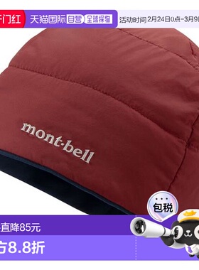 1h可退 日本直邮montbell 户外保暖帽子防水速干登山滑雪1118749