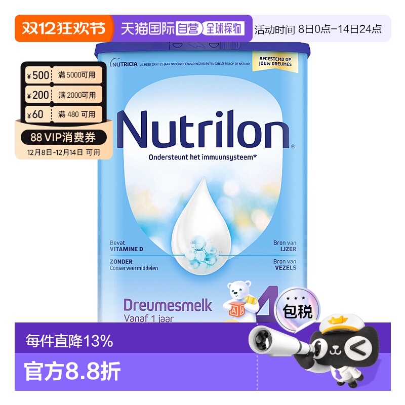 欧洲直邮Nutrilon诺优能宝宝奶粉4段乳糖12月以上婴儿营养3200g