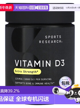 香港直发sports research维生素D3有机椰子油胶囊360粒