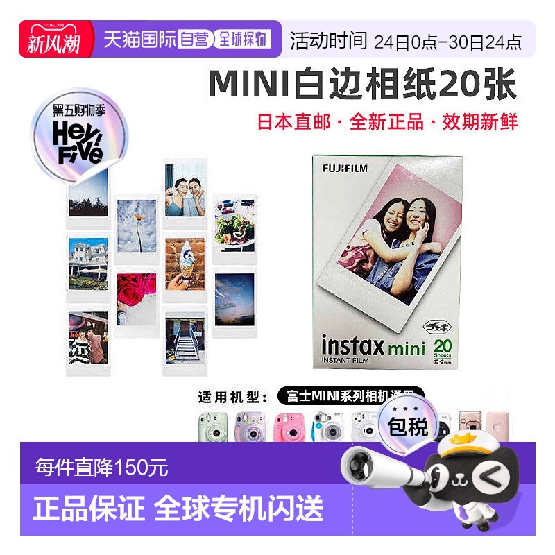 日本直邮富士拍立得相纸instax mini系列Link2通用3寸胶片20张