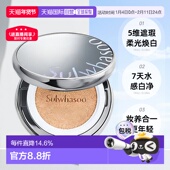 韩国直邮Sulwhasoo雪花秀气垫粉底液养肤持妆遮瑕带替换装 正品