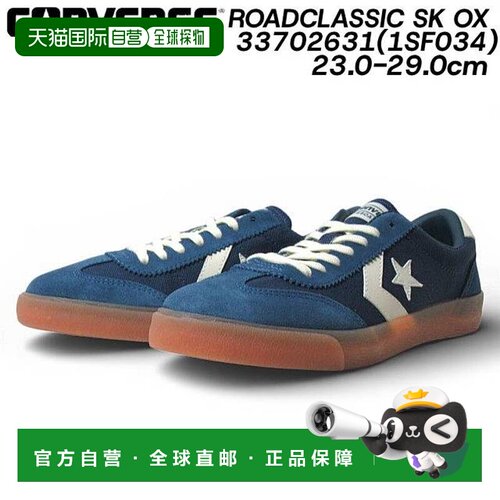 日本直邮Converse 匡威 Road Classic SK OX 1SF034 男女款运动鞋