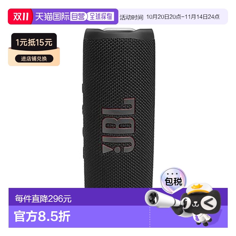 【日本直邮】Jbl便携式扬声器 蓝牙音箱防尘防水黑色JBLFLIP6BLK