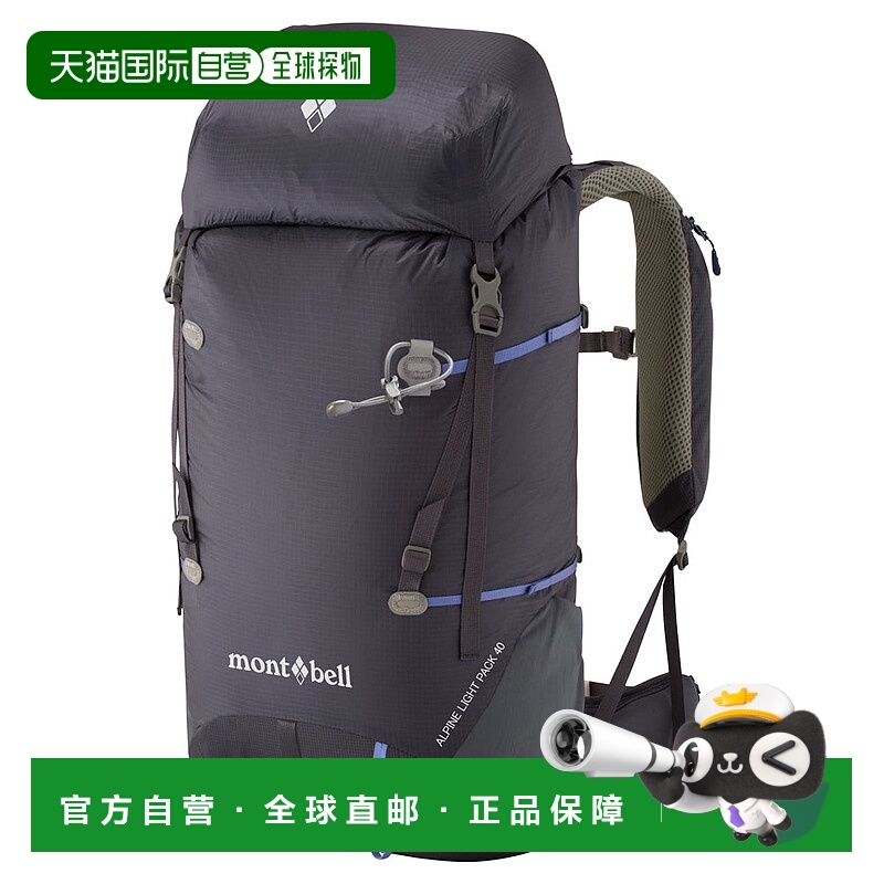 日本直邮MONTBELL 阿尔卑斯轻量背包40女款 [1133290] 背包轻量化
