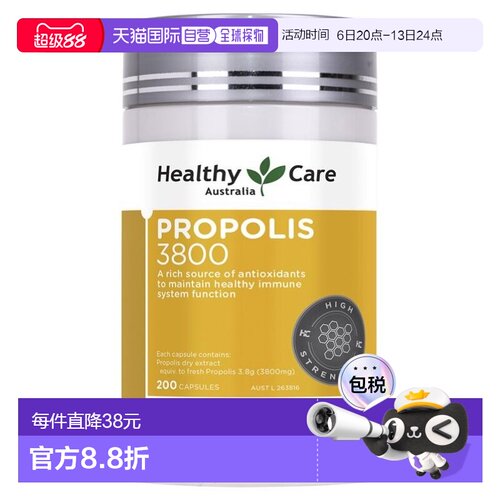 澳大利亚直邮Healthy Care黑蜂胶胶囊高浓度中老年呵护心脑200粒