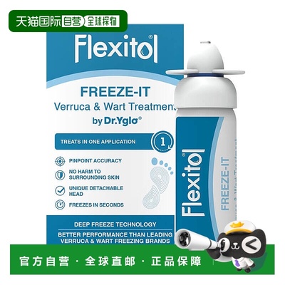 欧洲直邮Flexitol冷冻去疣器丝状疣扁平疣跖疣进口