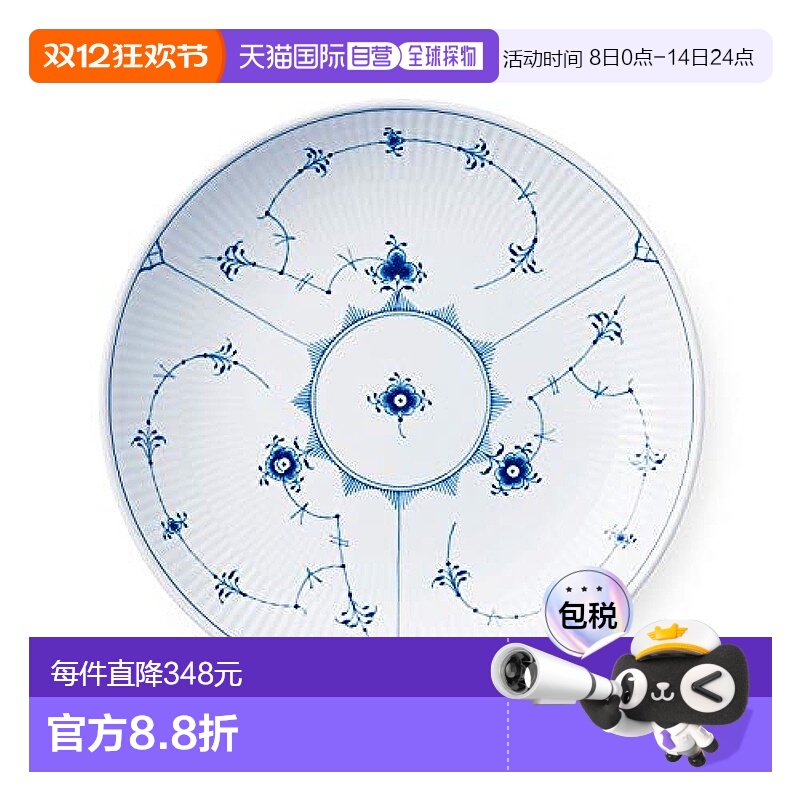 【日本直邮】皇家哥本哈根 蓝色素面平盘 1016777 白色 25cm