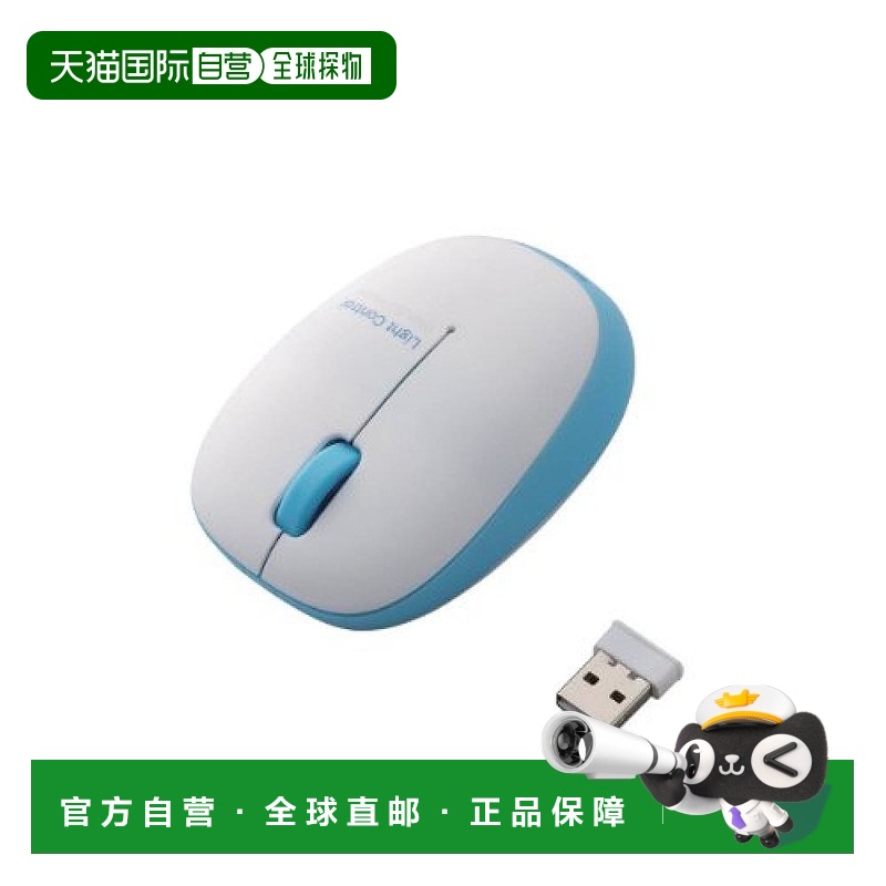 【日本直邮】Elecom无线鼠标带接收器S尺寸3按钮BlueLED鼠标蓝色