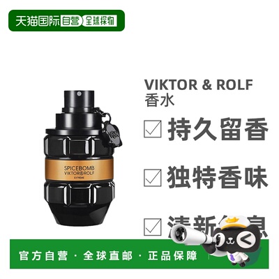 欧洲直邮Viktor & Rolf维果&罗夫激情炸弹版男士浓香水EDP50正品