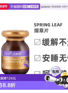 澳大利亚直邮SPRINGLEAF绿芙缬草片睡眠片草本褪黑素改善睡眠30粒