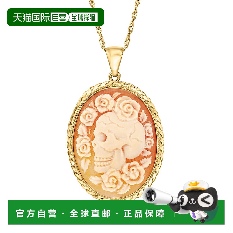 自营 Ross-Simons 意大利橙色贝壳花卉骷髅浮雕吊坠项链 18 克拉
