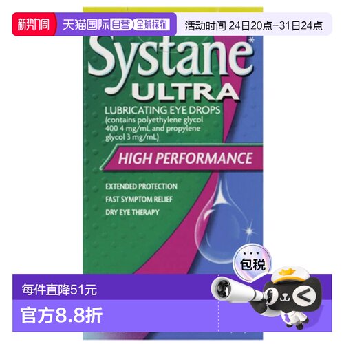 澳大利亚直邮Systane超润滑滴眼液10mL复方隐形眼镜眼药眼药水