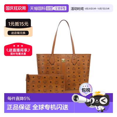 香港直邮MCM专柜款经典花纹手提包新款子母包托特包MWPGSLR02/03