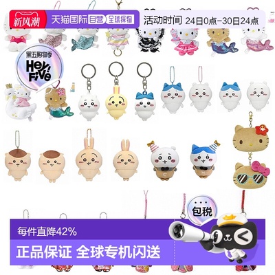 日本直邮Sanrio/三丽鸥hello kitty人鱼挂饰挂件背包钥匙扣可爱