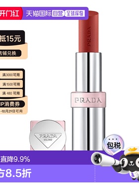 香港直邮Prada 普拉达 淡素唇膏#U020正品