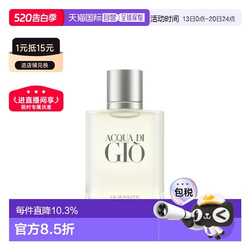 香港直邮Armani/阿玛尼寄情男士淡香香水EDT30/50/100ml正品