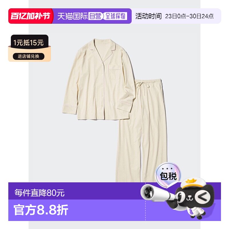 日本直邮Uniqlo AERIZM 纯棉睡衣 470162优衣库