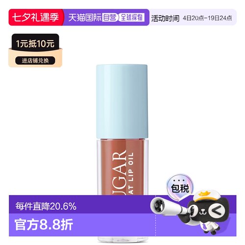 香港直邮Fresh 馥蕾诗 黄糖润色护唇油4ml #Honey（新款）正品