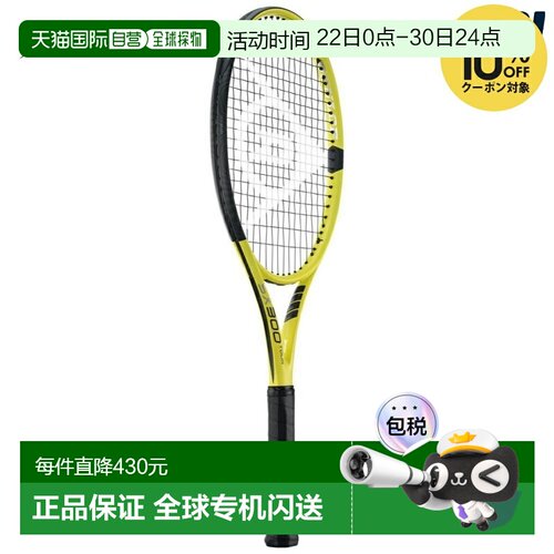 日本直邮邓禄普 SX 300 TOUR DS22200 网球拍（仅拍框）