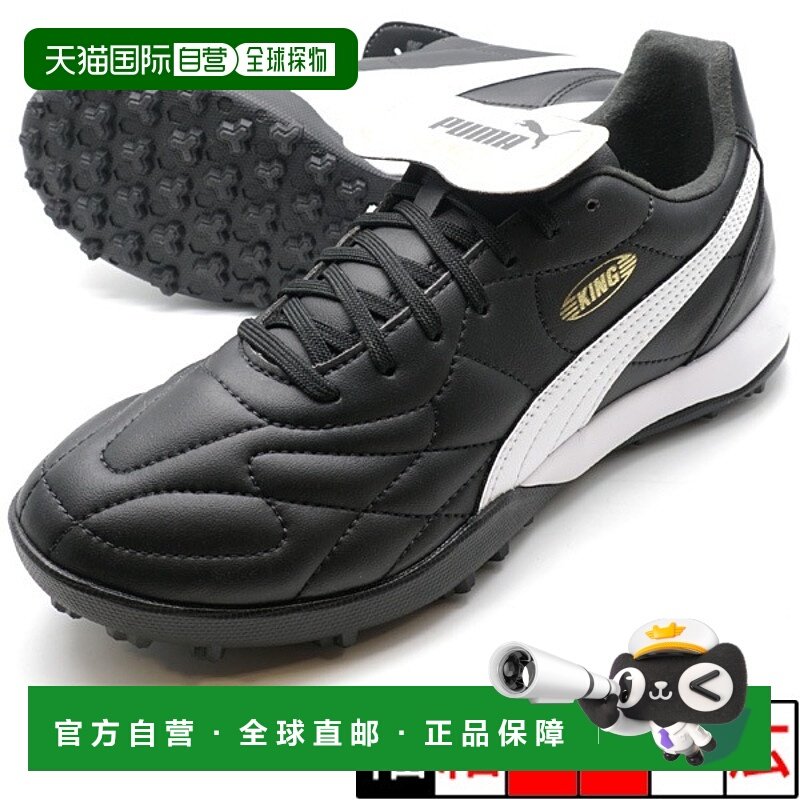 日本直邮【日本直邮】PUMA彪马男女同款足球鞋107417-01,运动鞋new,足球鞋,淘宝优惠券,粉丝福利购,淘宝优惠卷