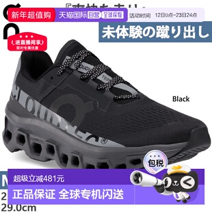 日本直邮ON 男士 Cloudmonster Lumos 跑步鞋慢跑马拉松运动鞋系