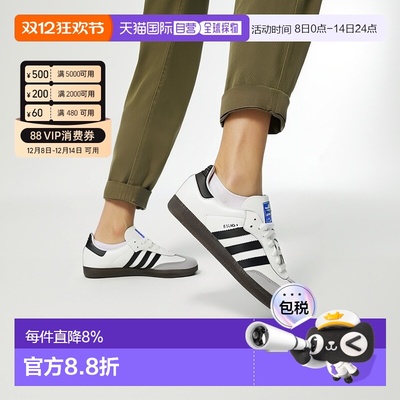 香港直邮阿迪达斯adidas originals SAMBA OG经典复古德训鞋板鞋