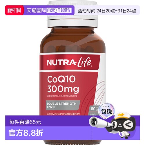 澳大利亚直邮纽乐 Nutra-Life 辅酶Q10 300mg 60粒胶囊软胶囊