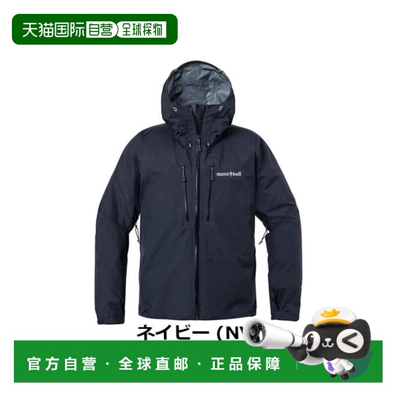 日本直邮日潮 Montbell 女士拉链连帽夹克外套时尚女装新款