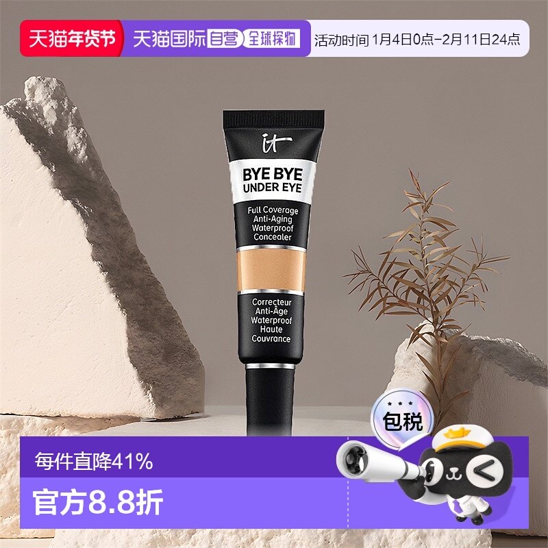 欧洲直邮It Cosmetics依科美遮瑕膏12ml打底自然修饰保湿滋润正品,彩妆/香水/美妆工具,遮瑕,淘宝优惠券,粉丝福利购,淘宝优惠卷