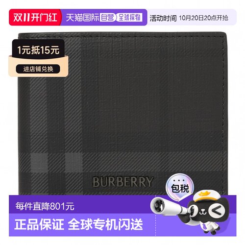 韩国直邮burberry 男士 钱包女包 【付后1h可退】