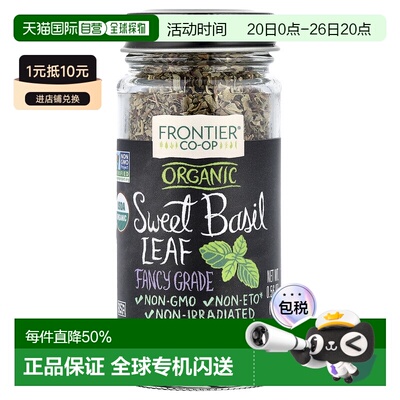 香港直邮Frontier Co-op,有机甜罗勒叶，特优级，0.56 盎司（16