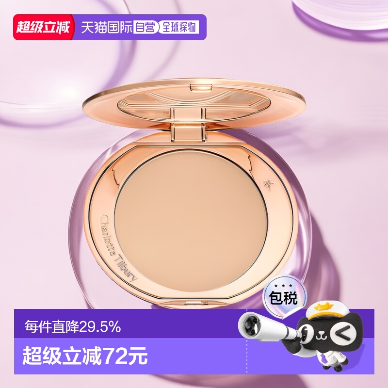 香港直邮CHARLOTTE TILBURY 夏洛特 CT 完美无瑕空气蜜粉饼 8g #2