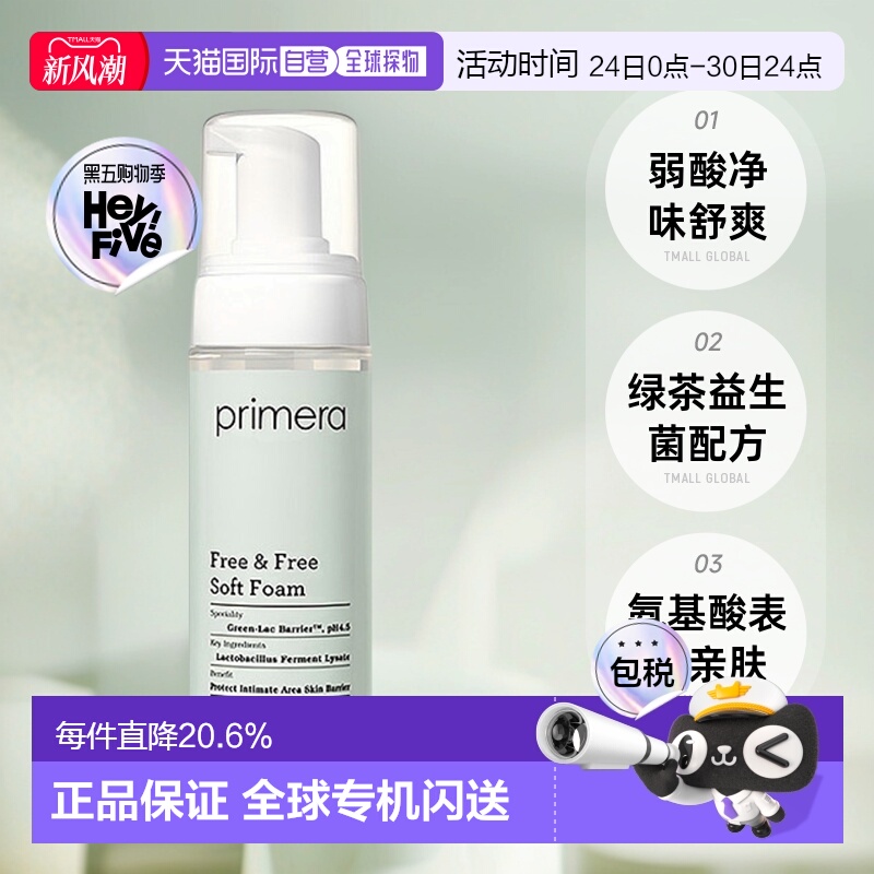 韩国直邮PRIMERA芙莉美娜女性私处护理液调节弱酸净味150ml正品