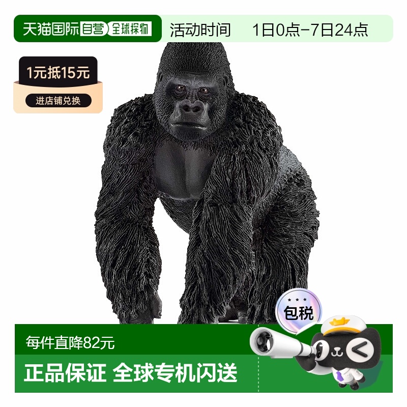 【日本直邮】Schleich思乐玩偶野性之声大猩猩雄性14770
