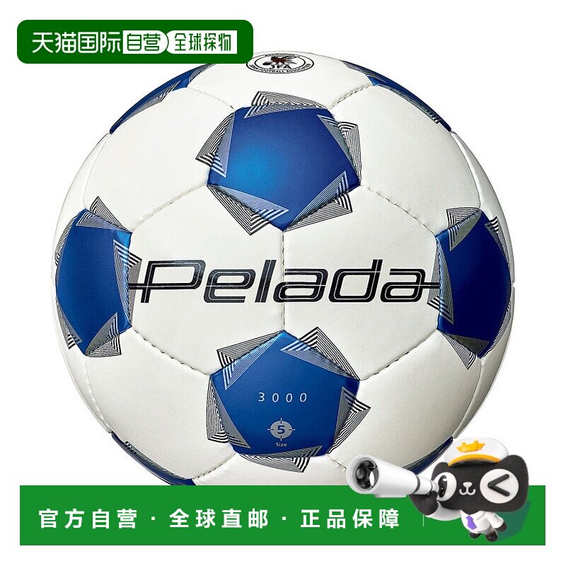 日本直邮 Molten 佩雷达3000 5号足球 白青色[无商家编号]摩腾