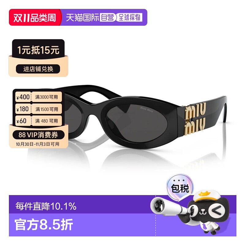 香港直邮自营MIUMIU缪缪太阳镜0MU09/11WS甜酷百搭