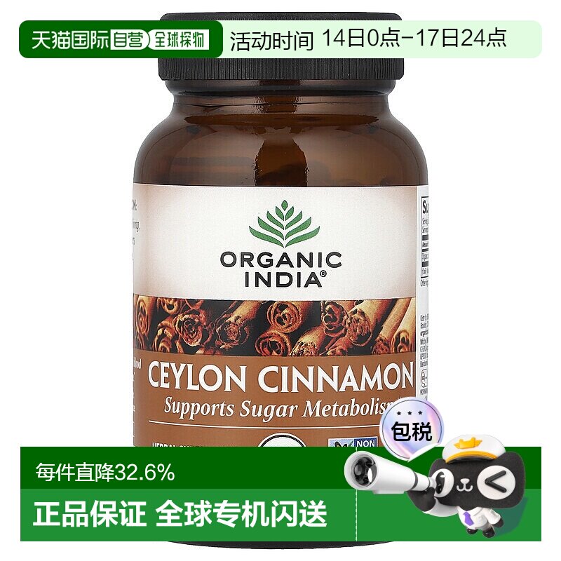 香港直发Organic India锡兰肉桂素食胶囊维持血糖健康有机90粒