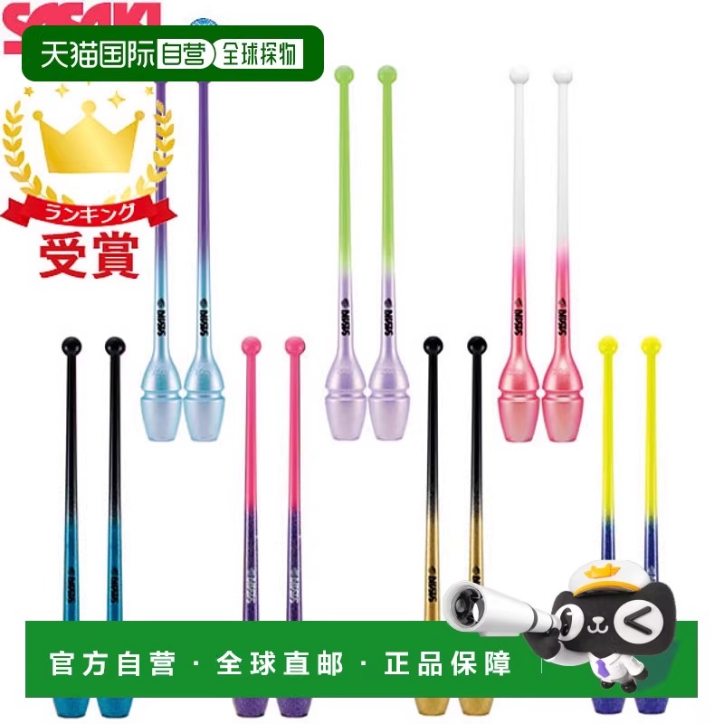 日本直邮SASAKI体育SASAKI艺术体操器材渐变胶棒接头孔加工M-34GH