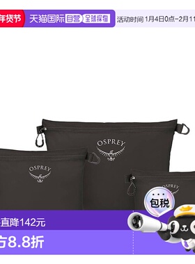 自营欧洲直邮Osprey Ultralight Zipper Sack Set男女黑色尼龙收