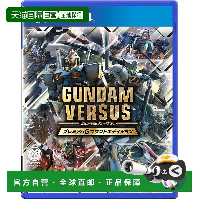 【日本直邮】Bandai万代 GUNDAM VERSUS PS4 游戏光盤